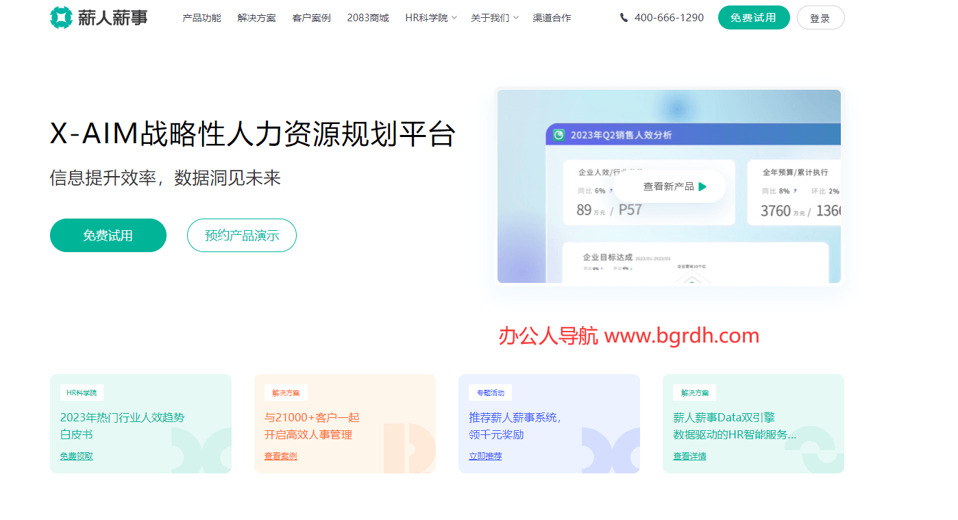 薪人薪事插圖 薪人薪事插圖