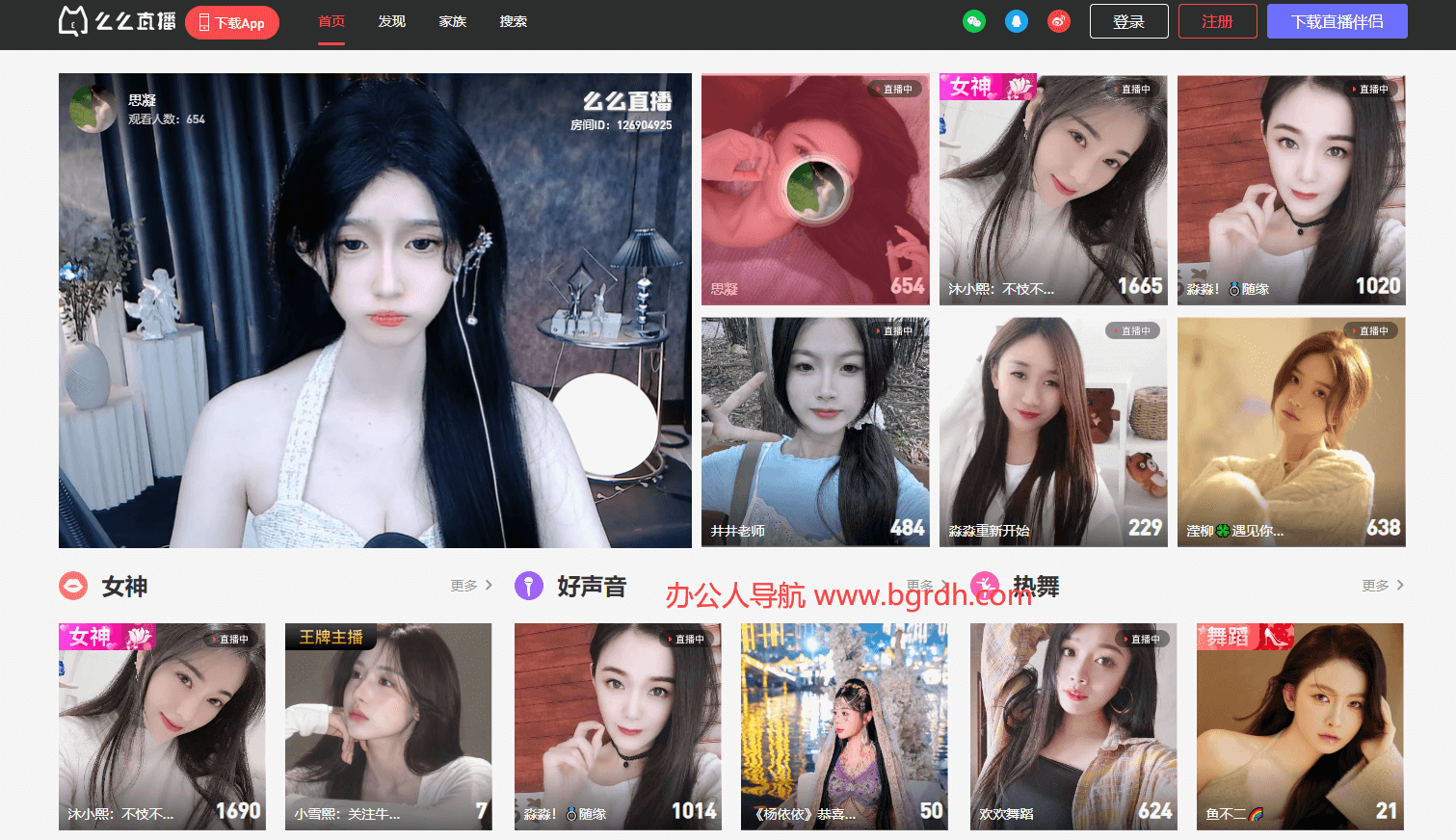么么直播插圖 么么直播插圖
