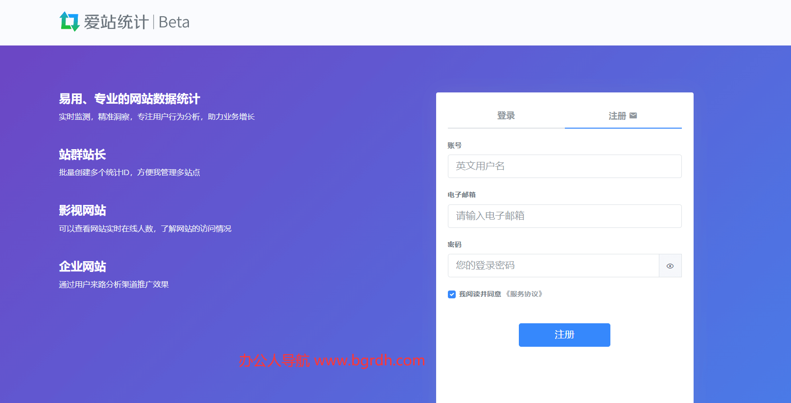 愛站統計插圖 愛站統計插圖