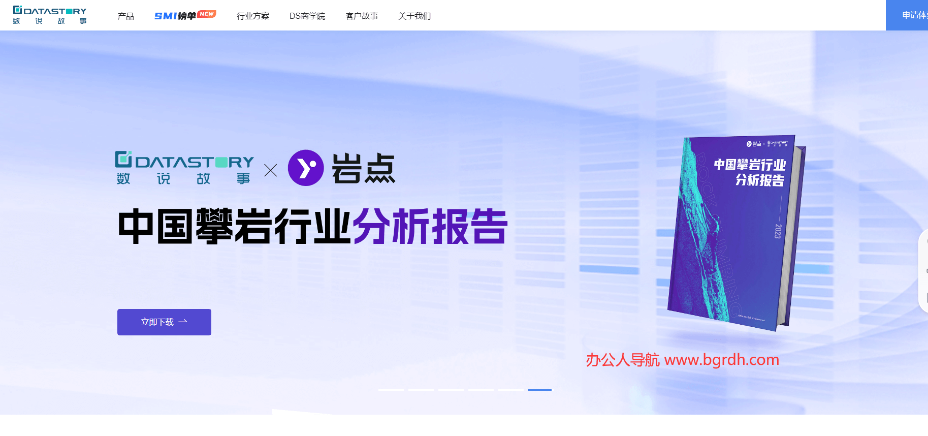 數(shù)說故事插圖 數(shù)說故事插圖