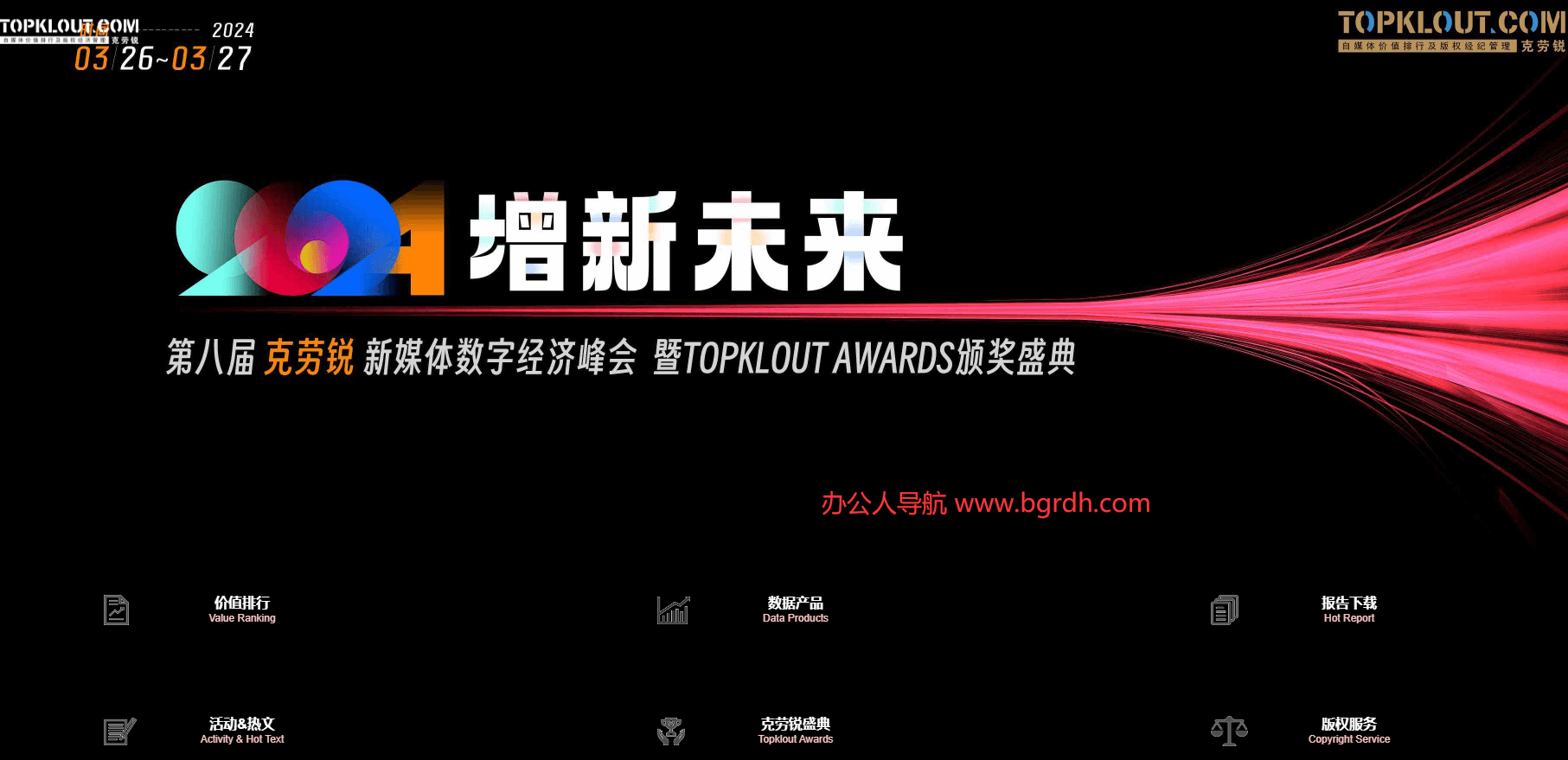 TopKlout插圖 TopKlout插圖