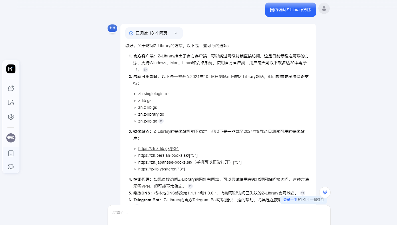 Z-Library插圖3 Z-Library插圖3