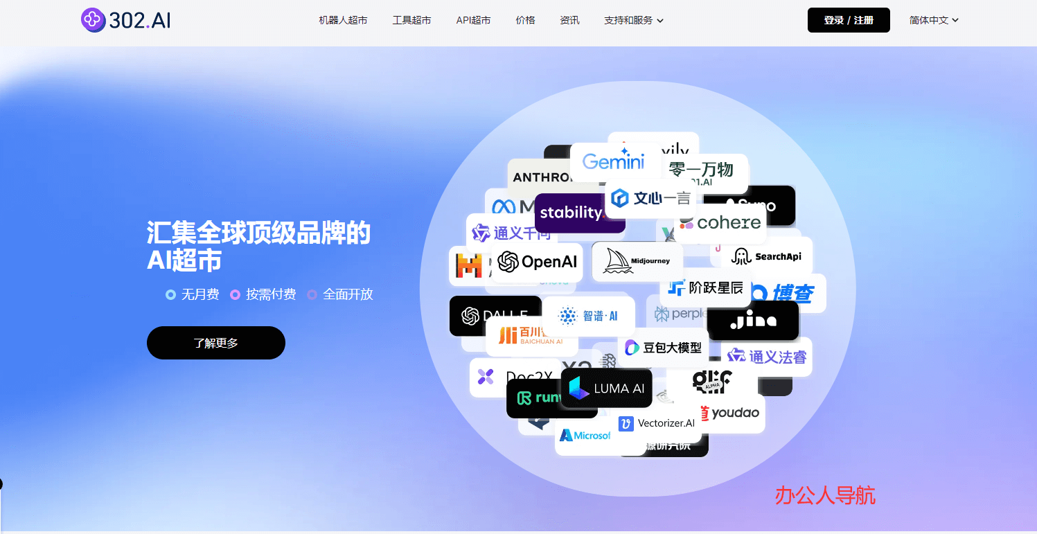 302.ai插圖 302.ai插圖