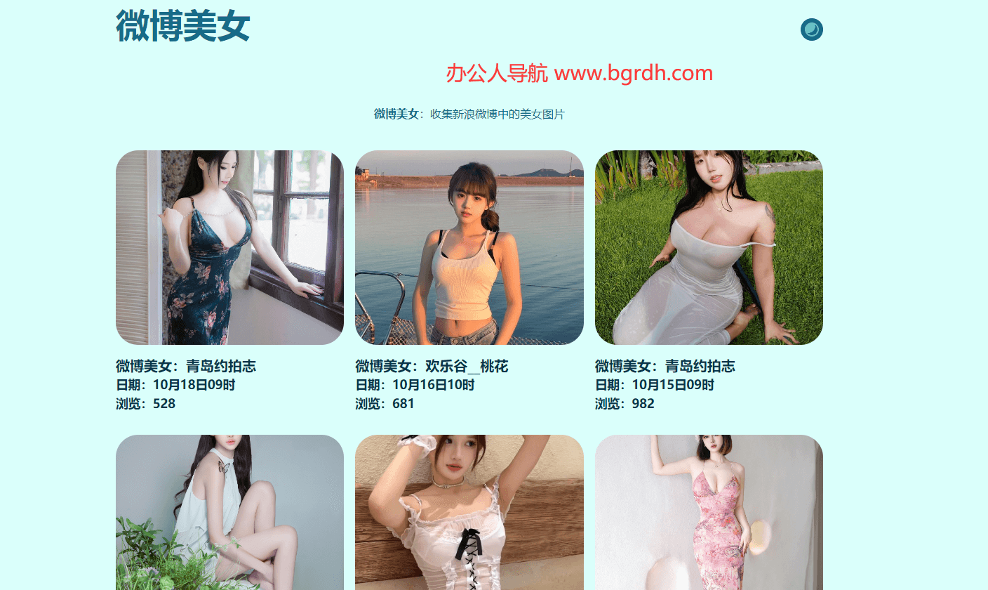 微博美女插圖1 微博美女插圖1