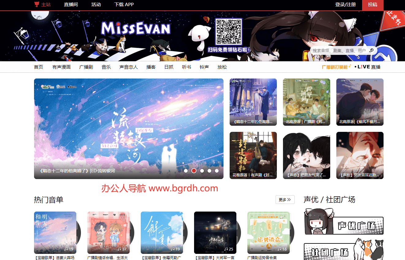 M站貓耳FM插圖 M站貓耳FM插圖