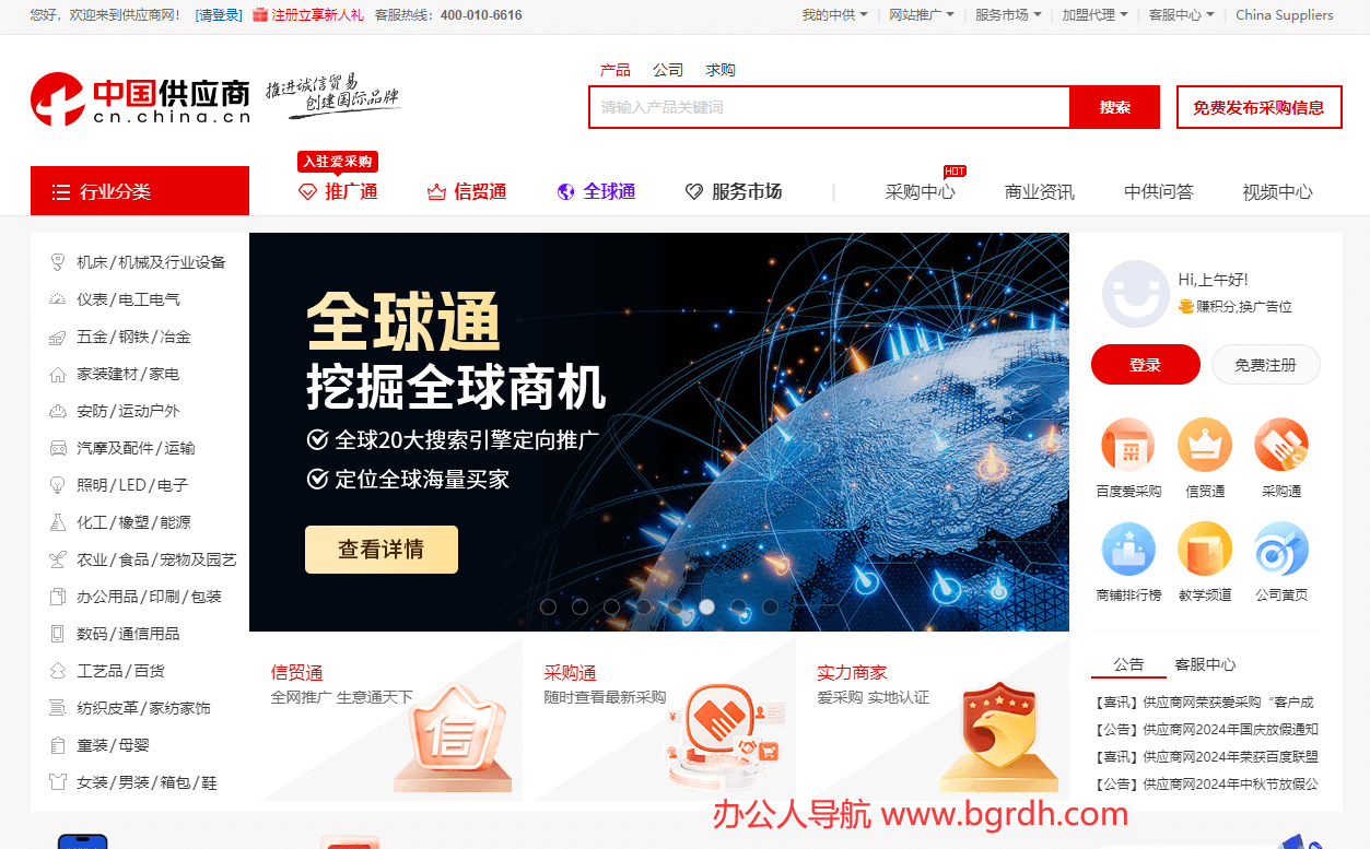 供應商網插圖 供應商網插圖