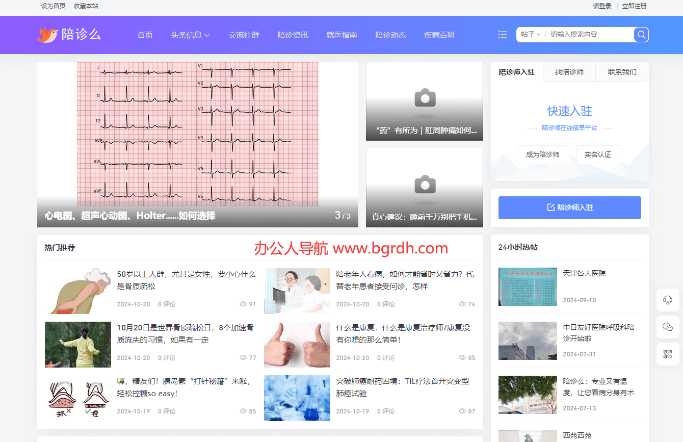 陪診么插圖 陪診么插圖