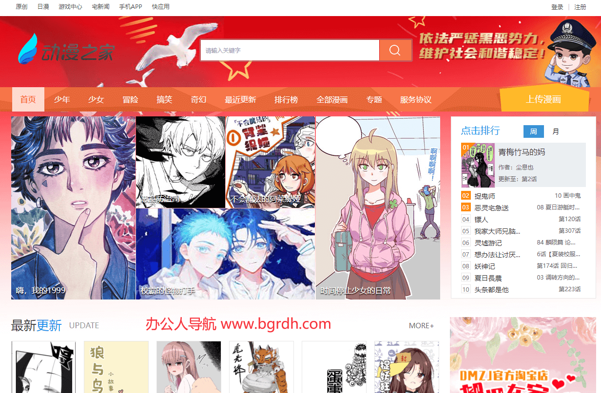 動漫之家插圖 動漫之家插圖