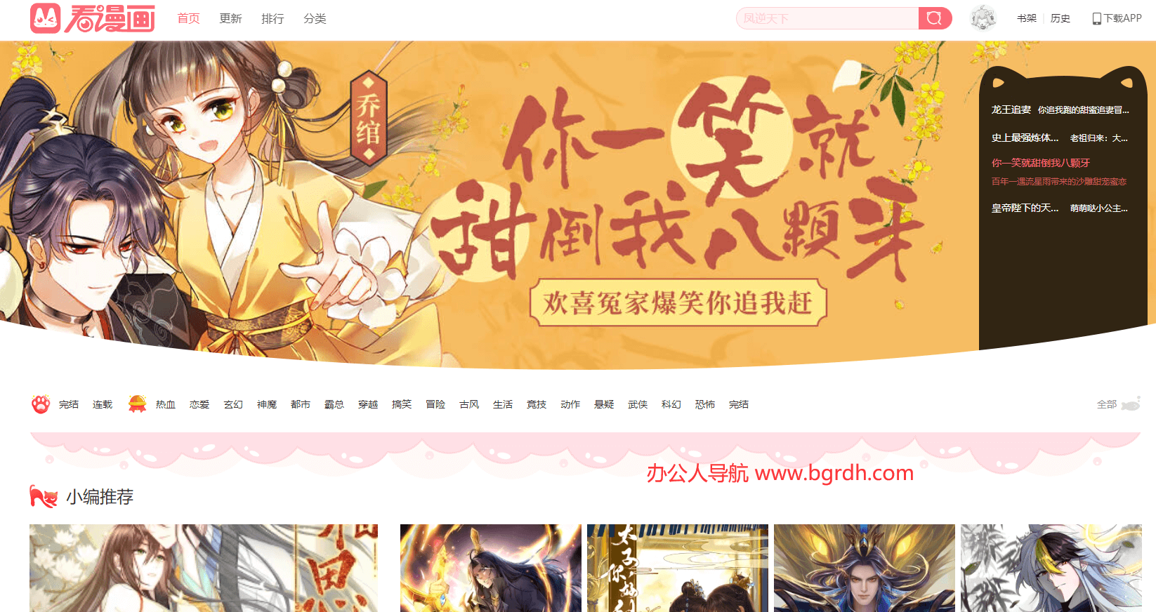 看漫畫插圖 看漫畫插圖