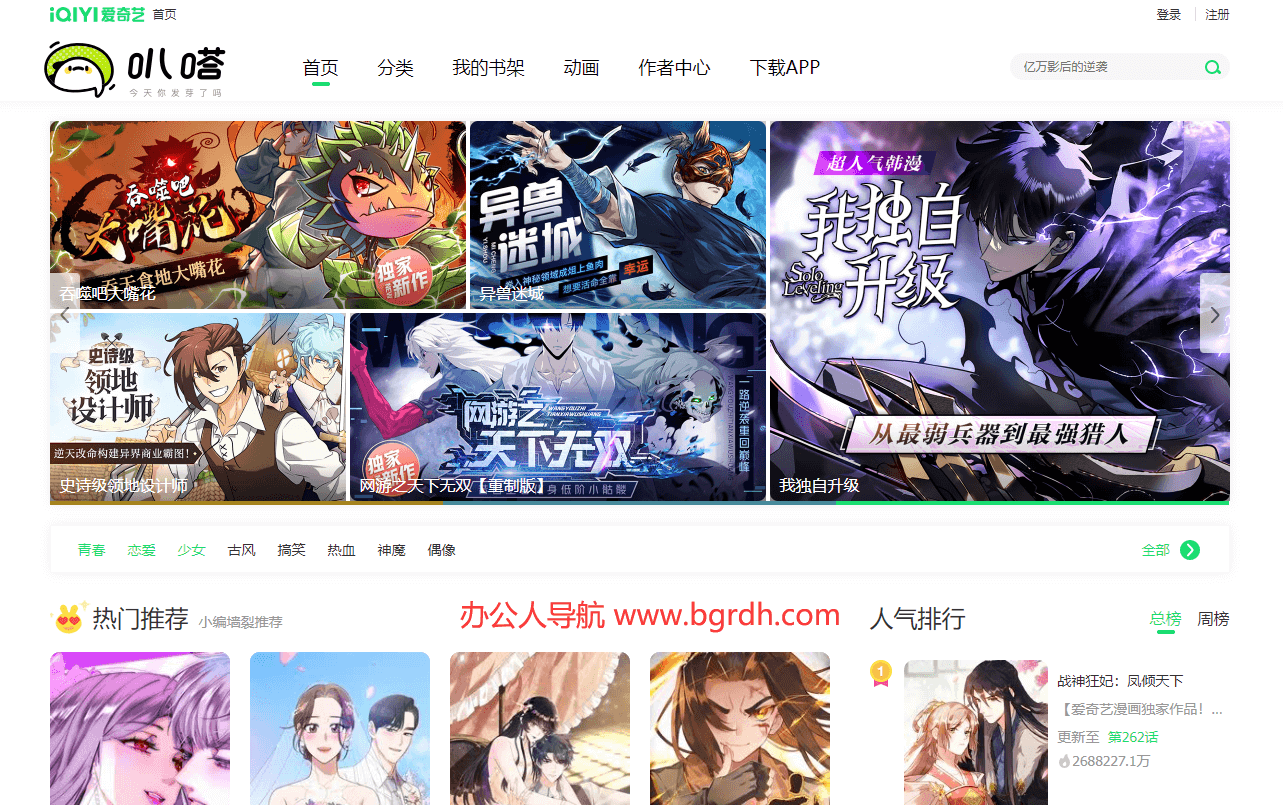 愛奇藝叭嗒插圖 愛奇藝叭嗒插圖