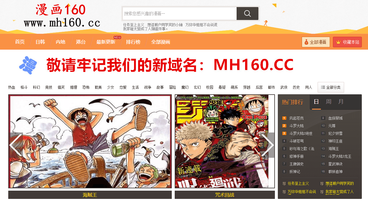 漫畫160插圖 漫畫160插圖