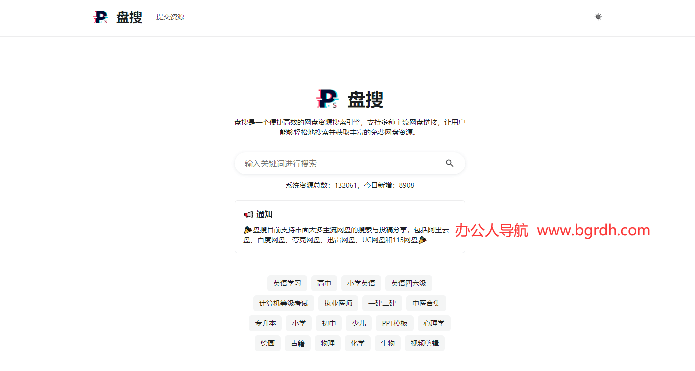 盤搜插圖 盤搜插圖