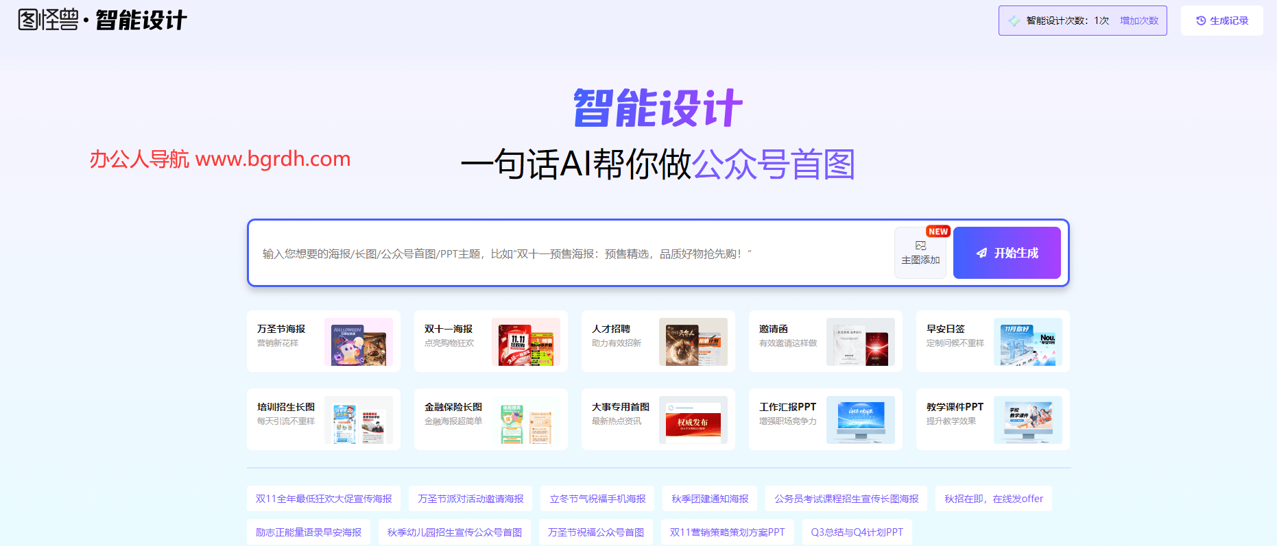圖怪獸AI設計插圖 圖怪獸AI設計插圖