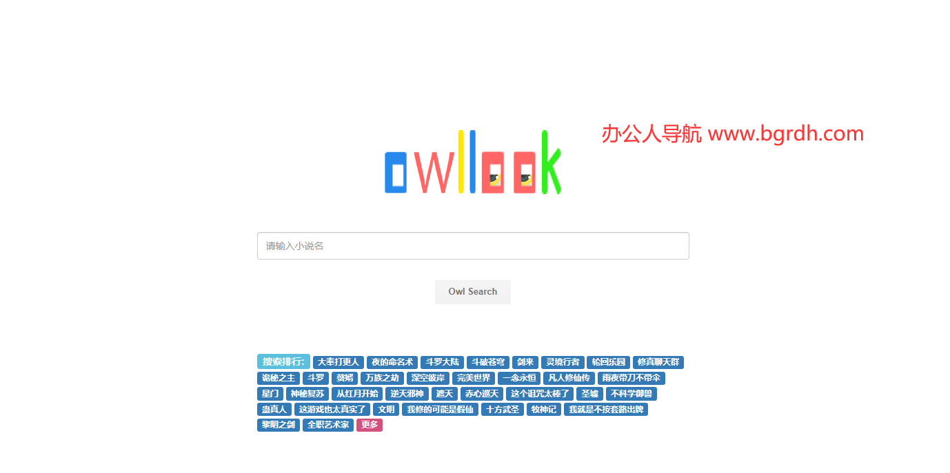owllook插圖 owllook插圖