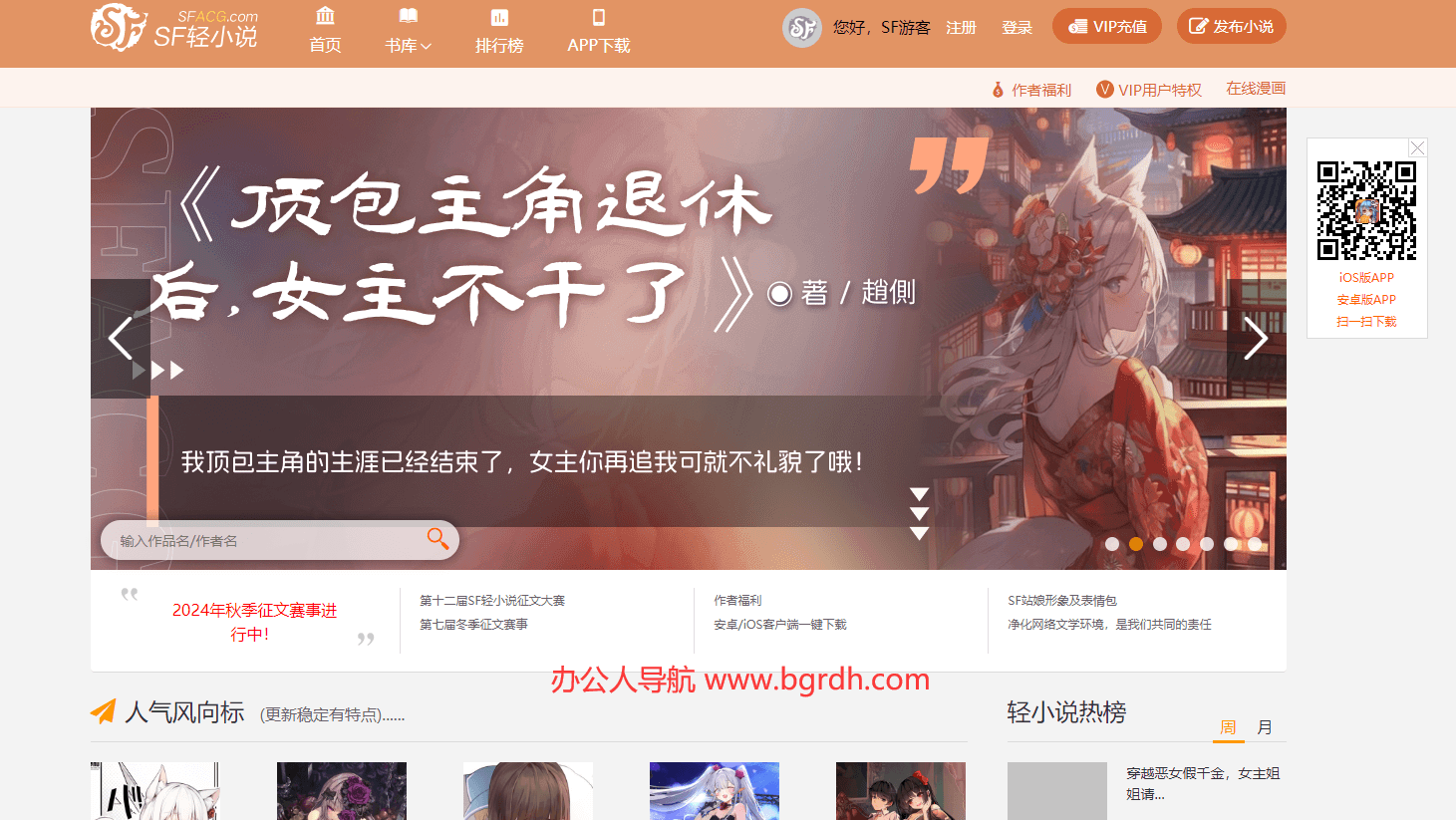 SF輕小說插圖 SF輕小說插圖