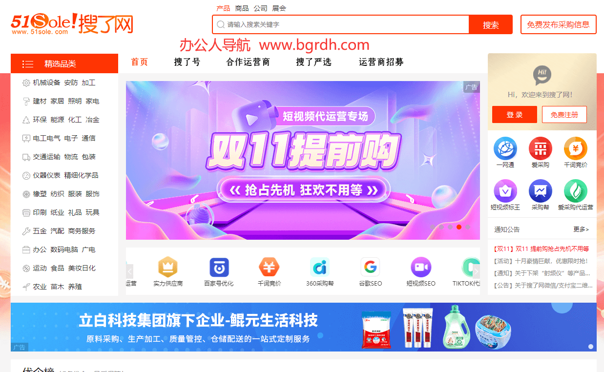 搜了網插圖 搜了網插圖