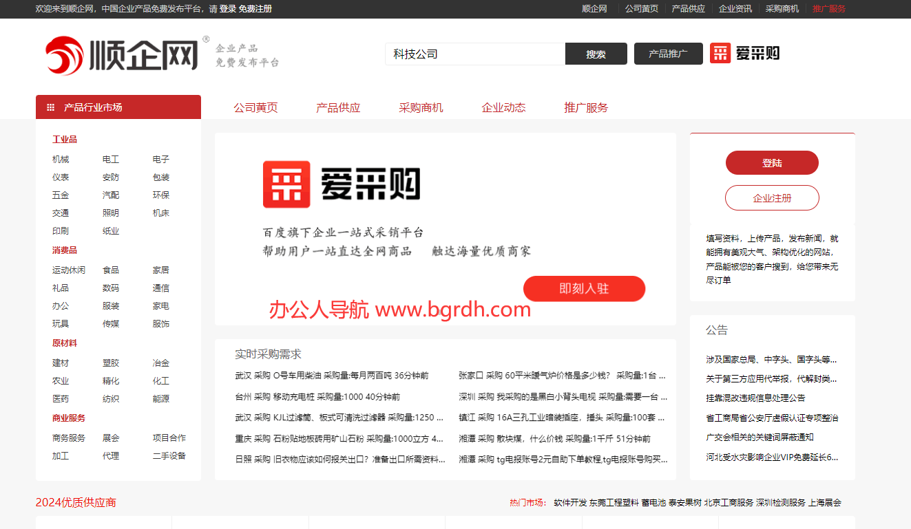 順企網(wǎng)插圖 順企網(wǎng)插圖