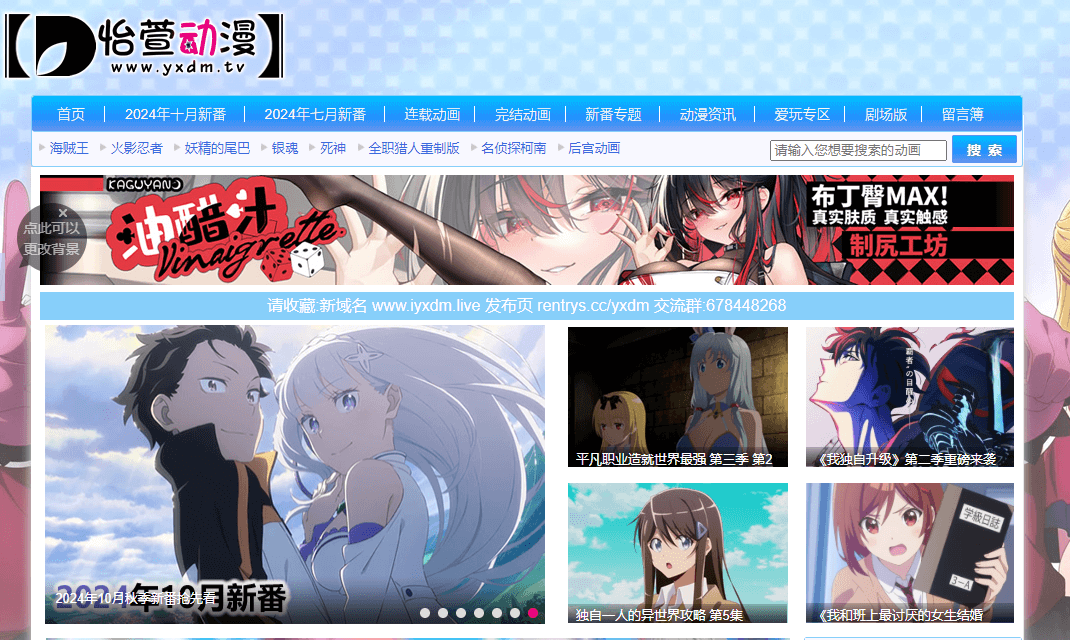 怡萱動漫插圖 怡萱動漫插圖