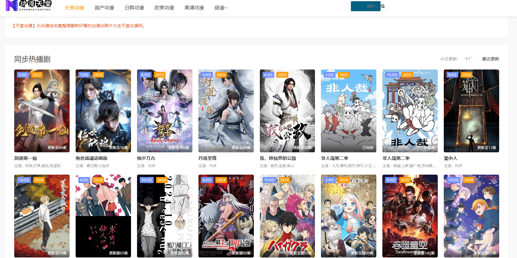 天堂動漫插圖1 天堂動漫插圖1