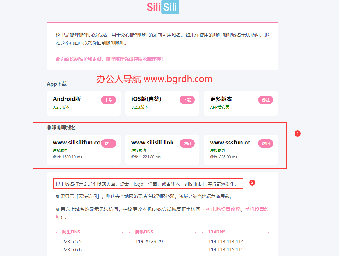 嘶哩嘶哩(S站)插圖 嘶哩嘶哩(S站)插圖