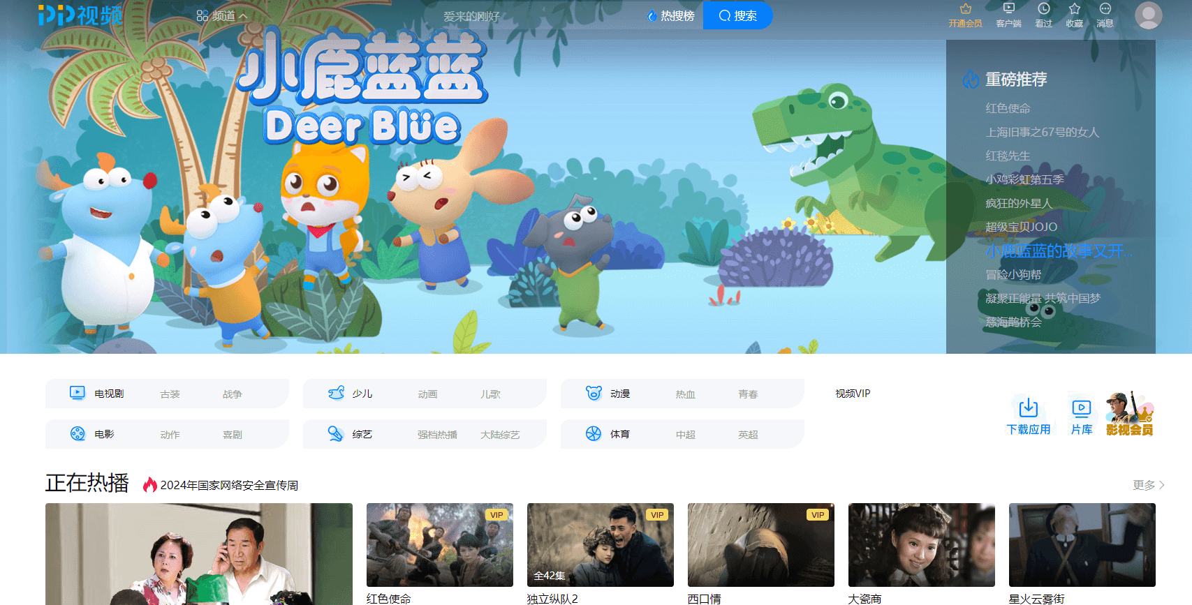 PP視頻插圖 PP視頻插圖