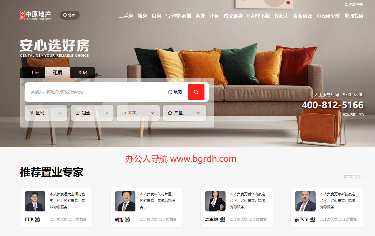 中原地產(chǎn)插圖 中原地產(chǎn)插圖