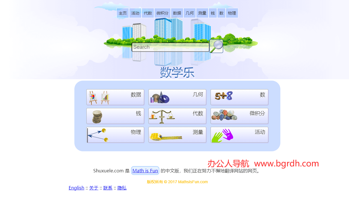 數(shù)學樂插圖 數(shù)學樂插圖