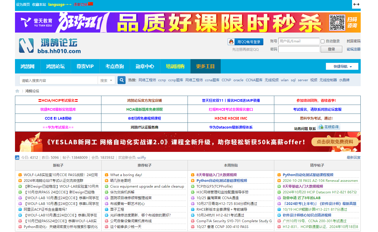 鴻鵠論壇插圖 鴻鵠論壇插圖