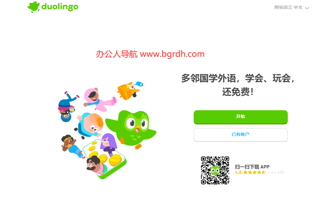 Duolingo插圖 Duolingo插圖