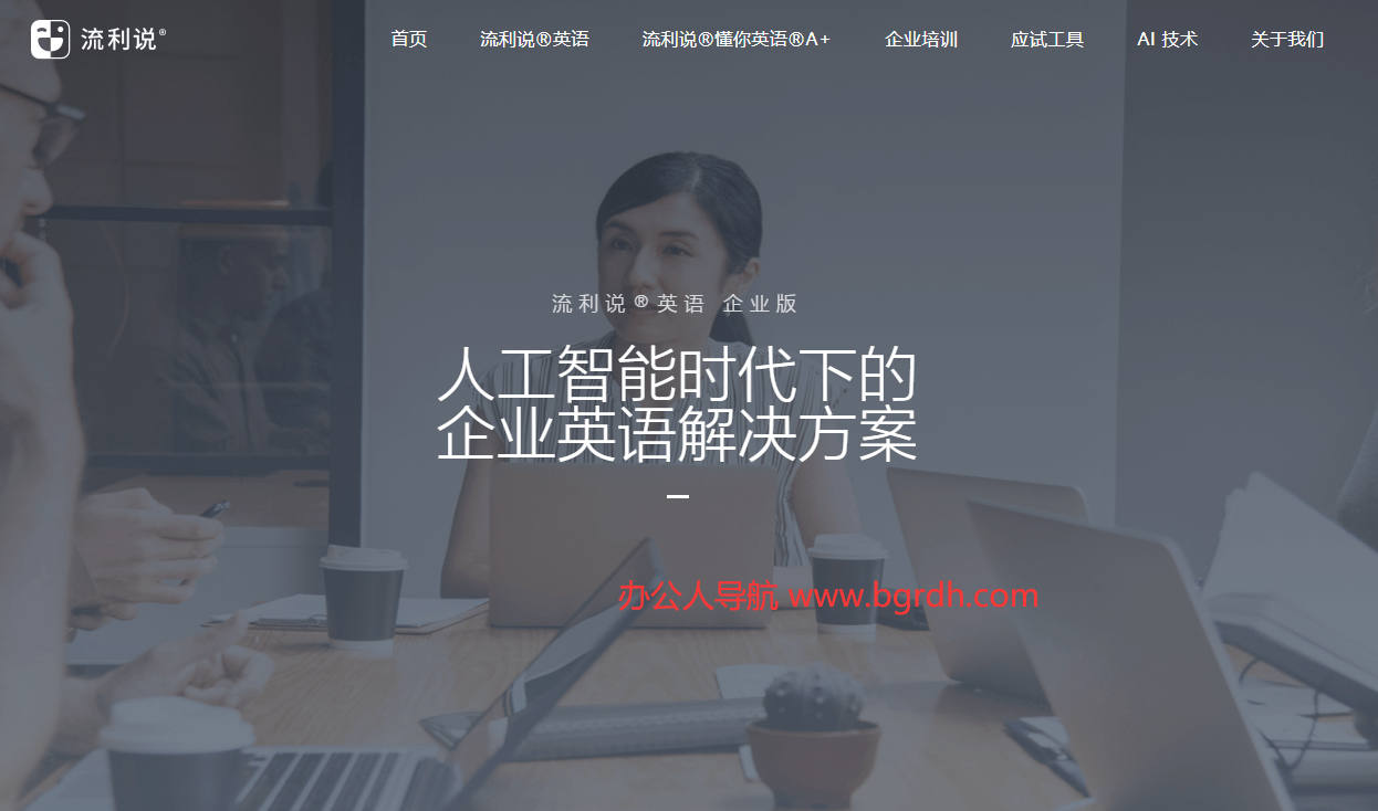 英語流利說插圖 英語流利說插圖