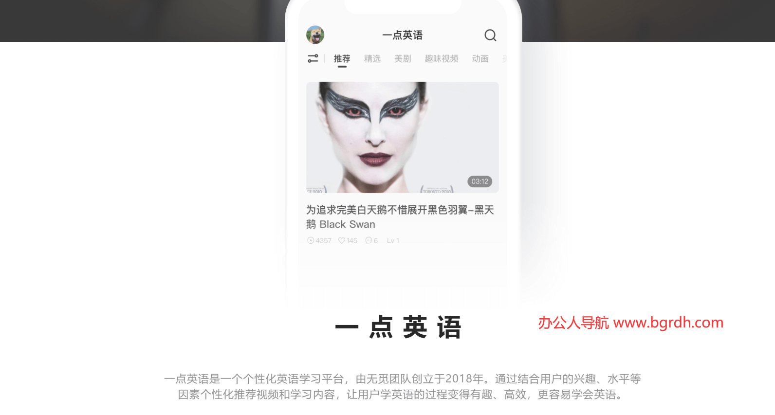 一點英語插圖 一點英語插圖