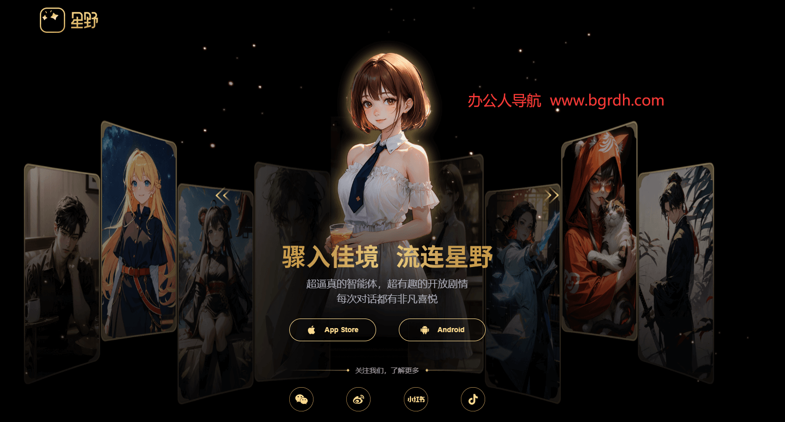 星野插圖 星野插圖
