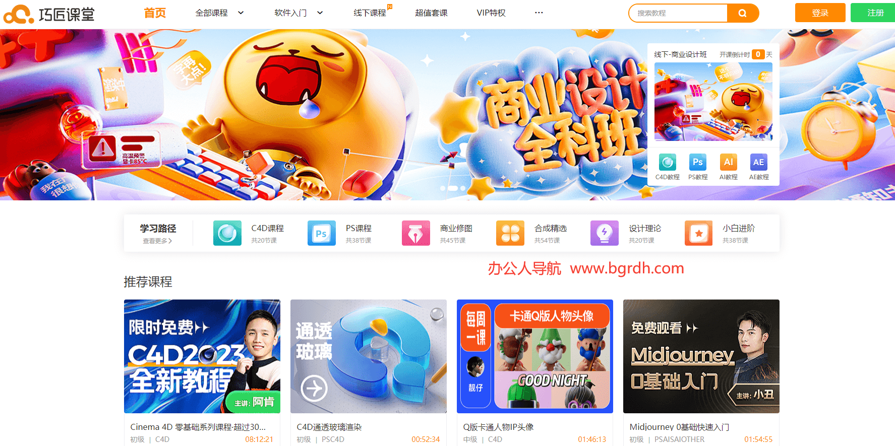 巧匠課堂插圖 巧匠課堂插圖