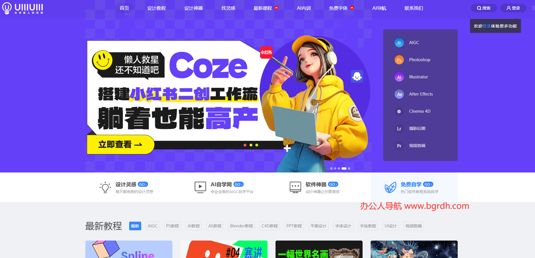 優(yōu)優(yōu)教程網(wǎng)插圖 優(yōu)優(yōu)教程網(wǎng)插圖