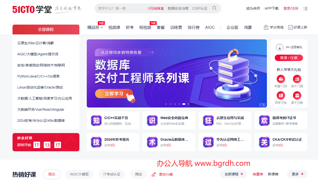 51CTO學堂插圖 51CTO學堂插圖