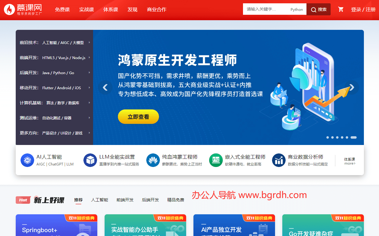 慕課網(wǎng)插圖 慕課網(wǎng)插圖