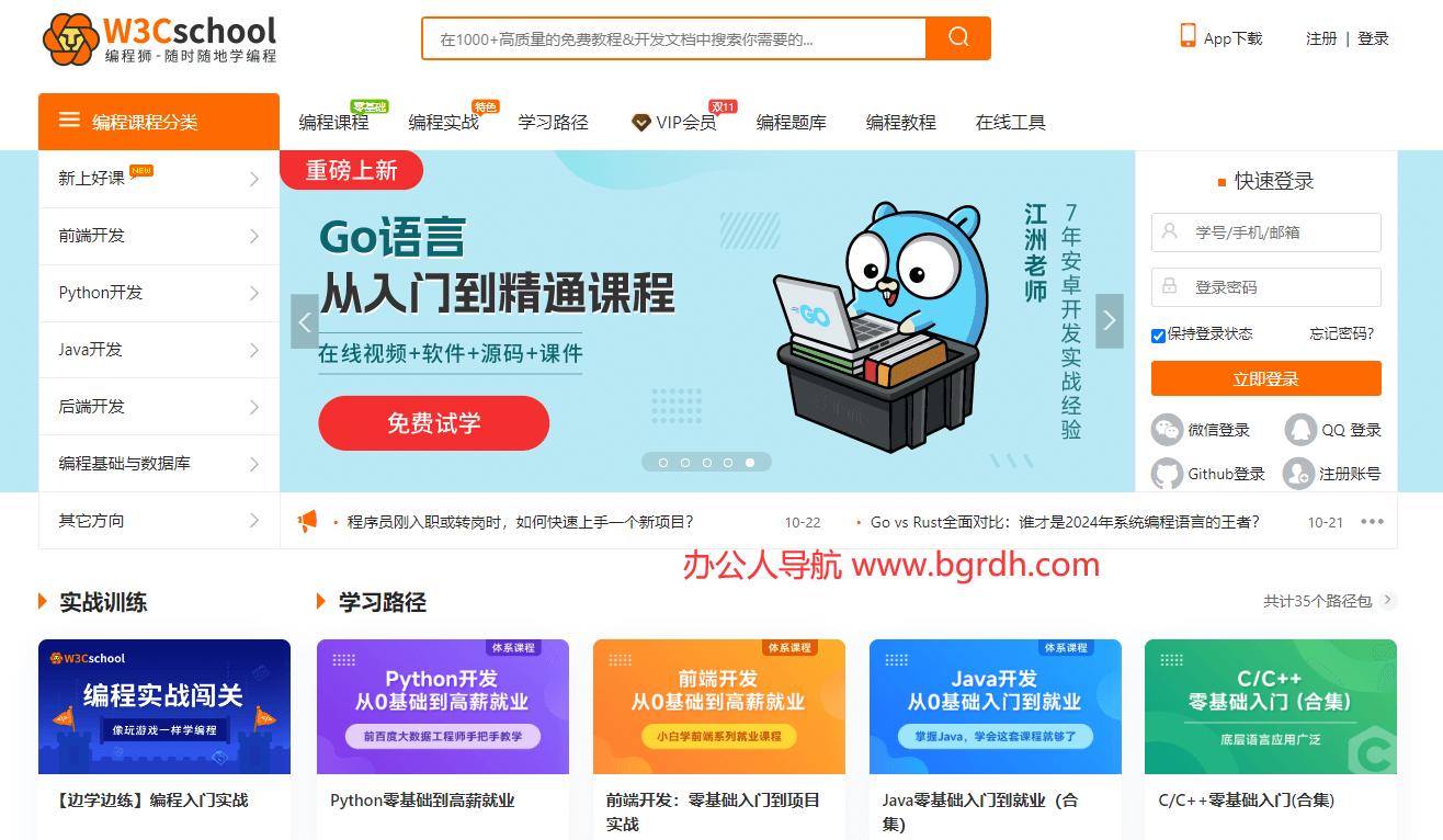 w3cschool插圖 w3cschool插圖