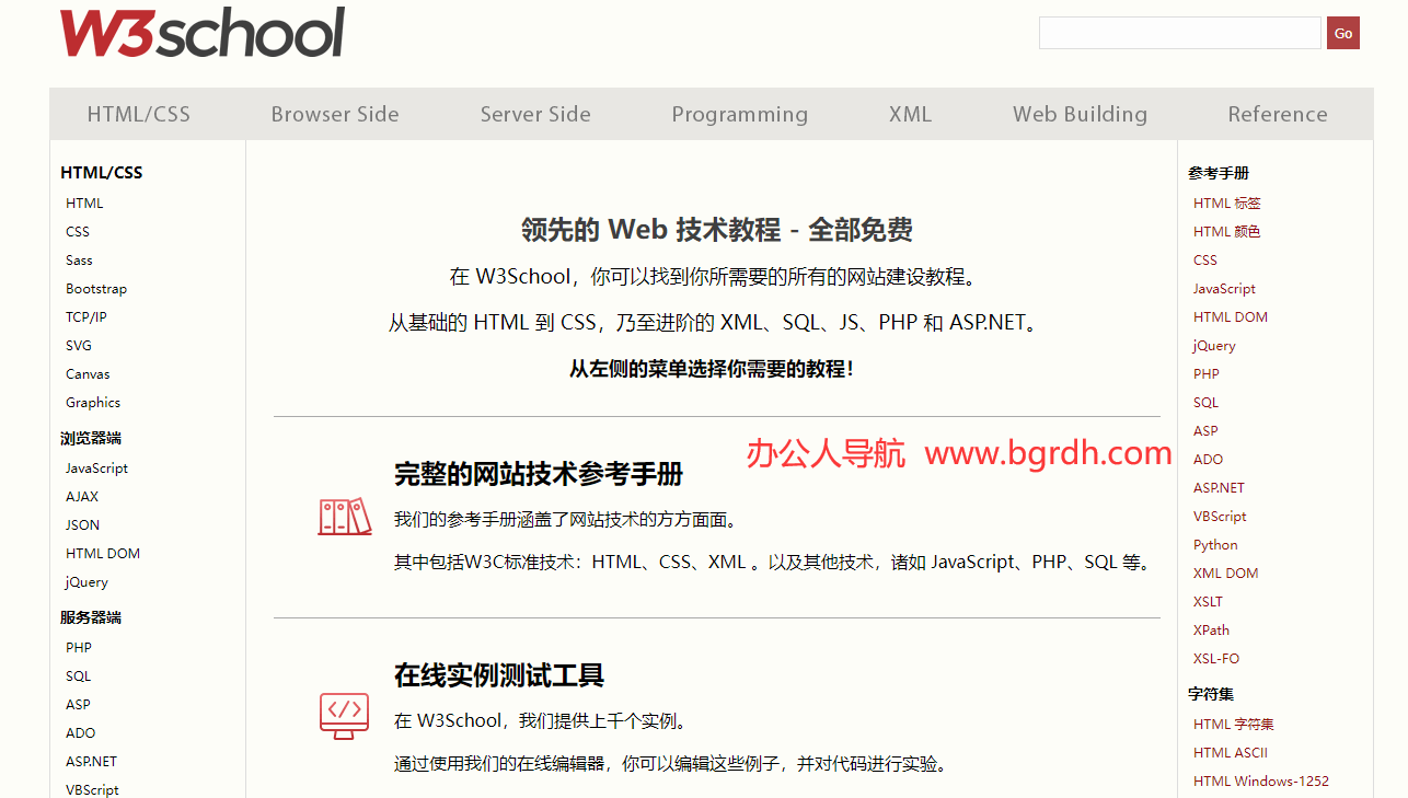 W3School插圖 W3School插圖