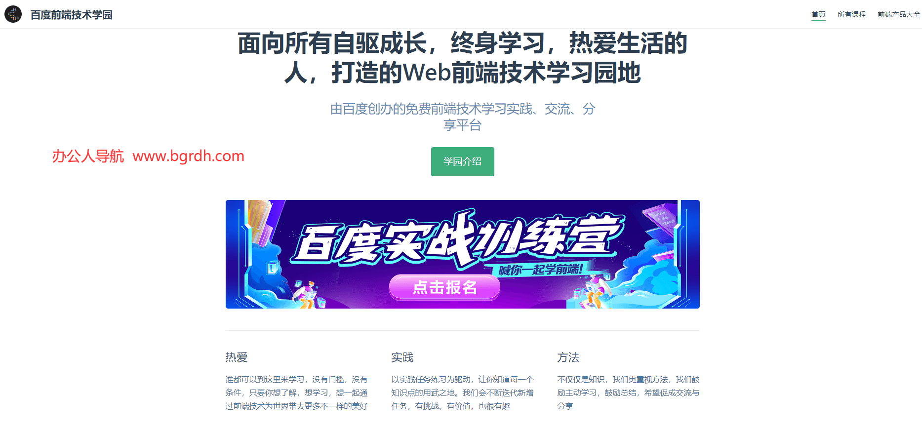 百度前端技術學園插圖 百度前端技術學園插圖