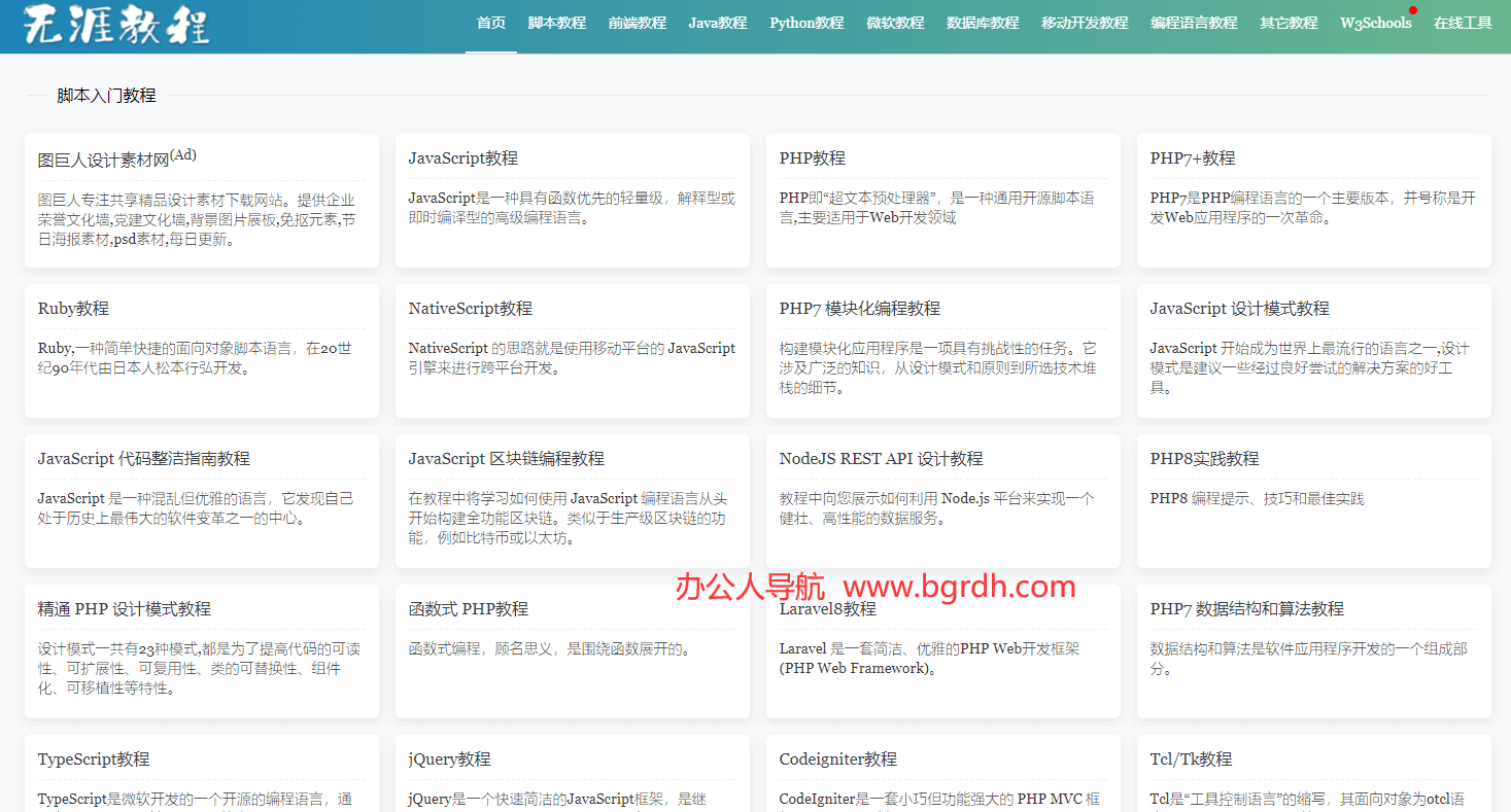 無涯教程網(wǎng)插圖 無涯教程網(wǎng)插圖