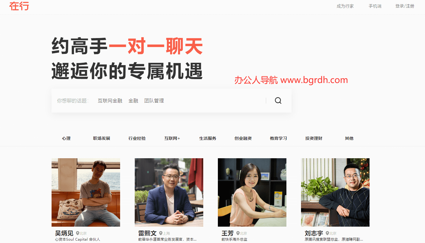 在行插圖 在行插圖