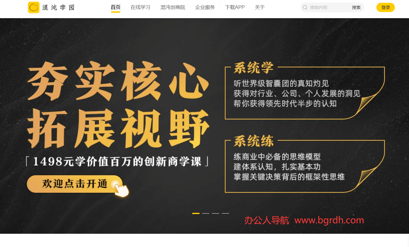 混沌學園插圖 混沌學園插圖