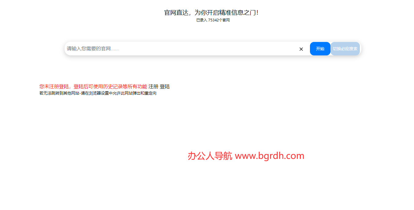 官網搜索器插圖 官網搜索器插圖