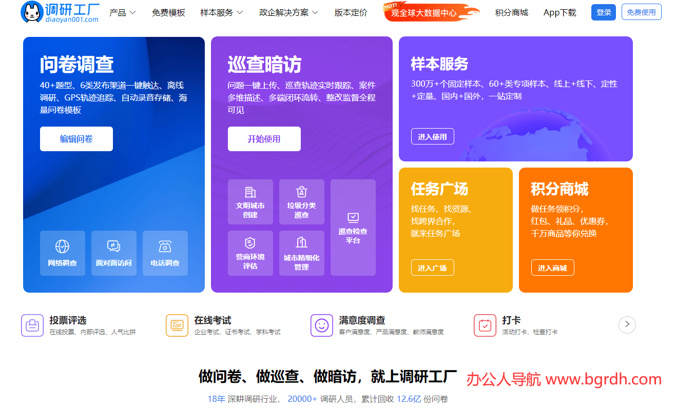 調(diào)研工廠插圖 調(diào)研工廠插圖
