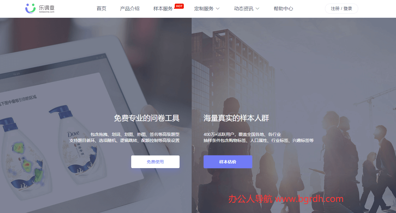 樂調查插圖 樂調查插圖