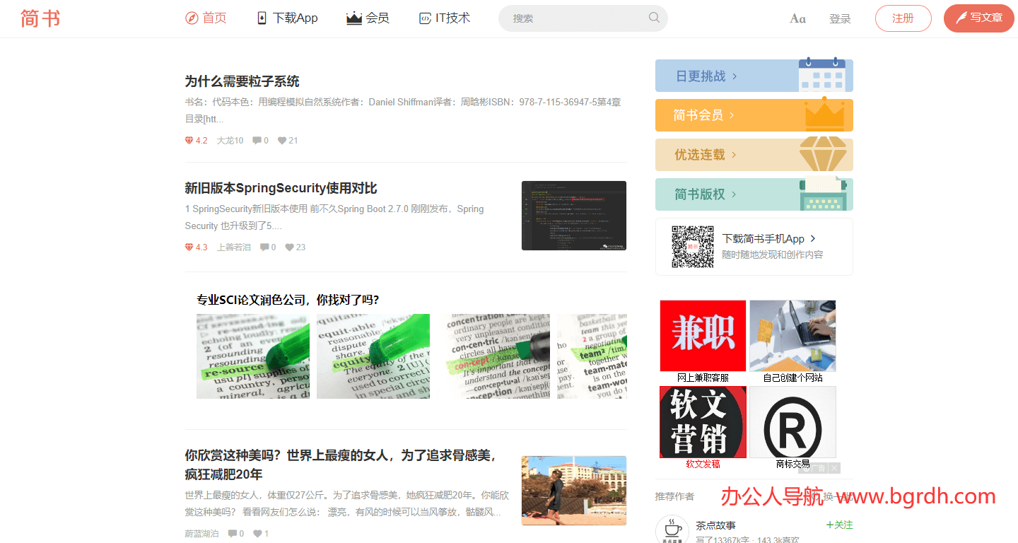 簡書插圖 簡書插圖