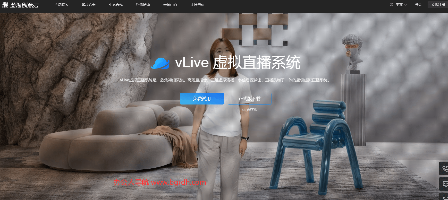 vLive虛擬直播系統(tǒng)插圖 vLive虛擬直播系統(tǒng)插圖