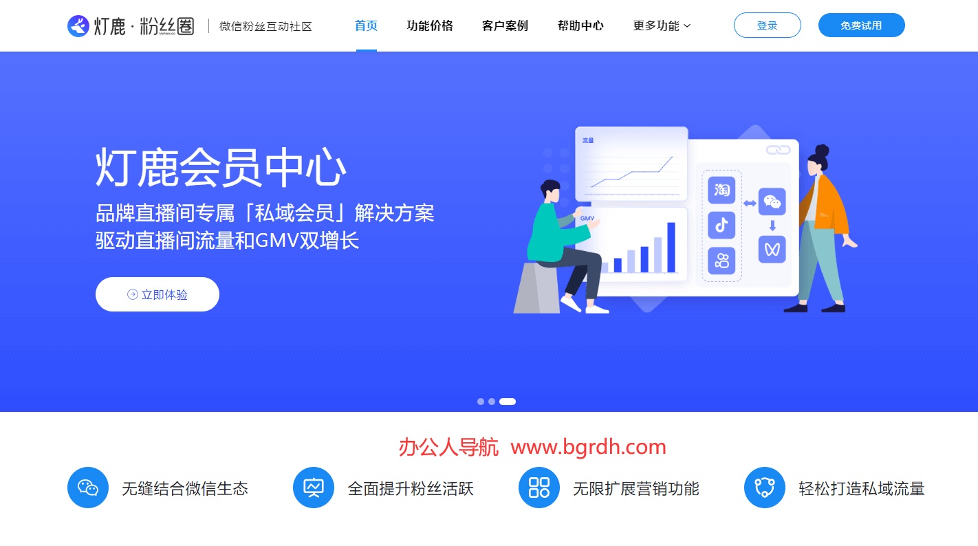 燈鹿插圖 燈鹿插圖