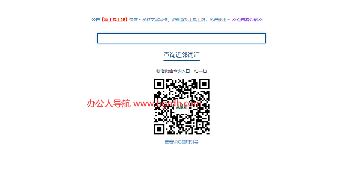 近鄰詞匯檢索插圖 近鄰詞匯檢索插圖