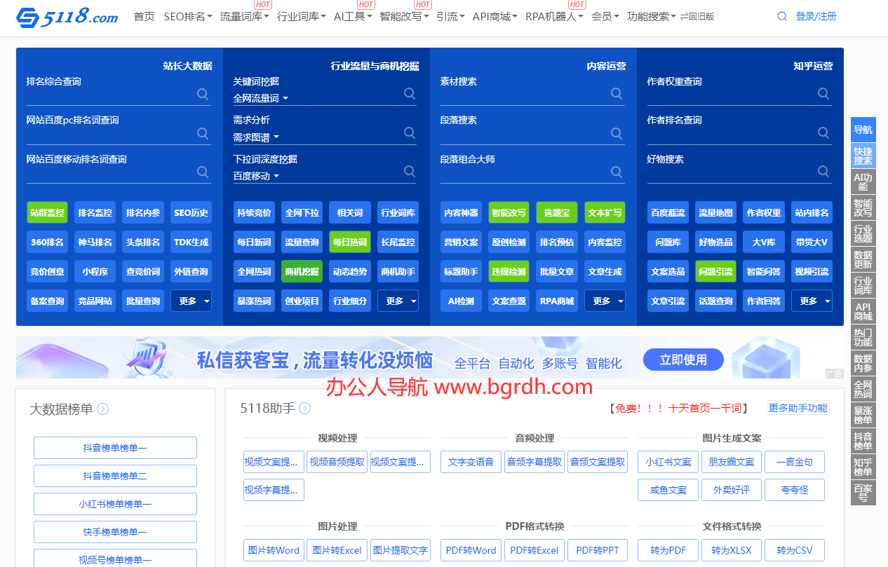 5118營銷大數(shù)據(jù)插圖 5118營銷大數(shù)據(jù)插圖